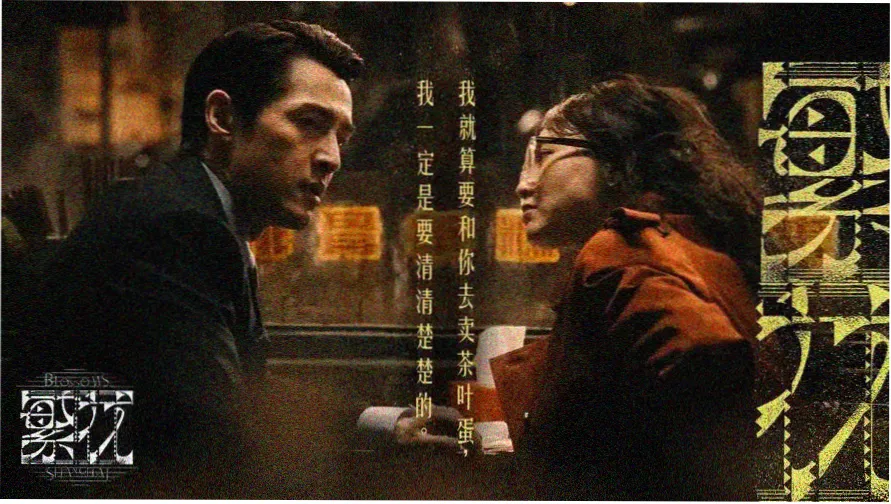 电动魔女主视觉：魔女在高压电场中完成咏唱